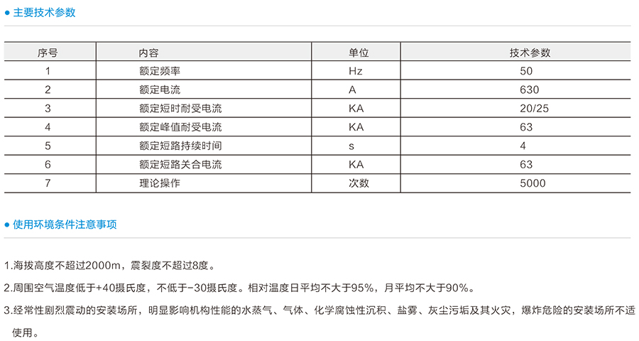 断路器介绍.jpg