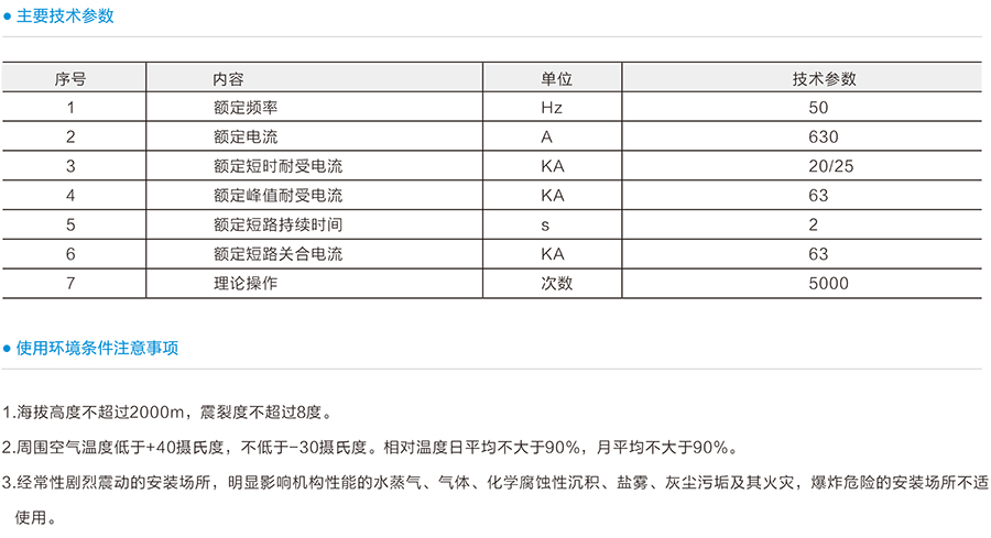 负荷开关介绍.jpg